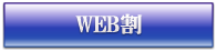 WEB��
